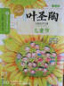 叶圣陶儿童文学全集:儿童节  实拍图