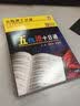五线谱十日通（DVD） 实拍图