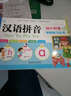 海润阳光 幼小衔接学前练习丛书 汉语拼音 适合3-6岁幼儿园 幼升小英语练习 幼儿园大班学前入学准备幼小衔接练习册 实拍图
