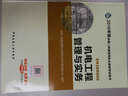 二级建造师2016教材 二建教材2016 机电工程管理与实务 实拍图