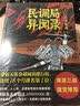 民调局异闻录3：血海鬼船 实拍图