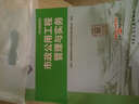 一级建造师2016教材 一建教材2016 市政公用工程管理与实务 实拍图