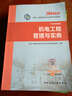 备考2017一级建造师2016教材 一建教材2016 机电工程管理与实务 实拍图