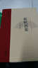 苏轼选集（修订本） 实拍图