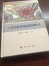 土压平衡盾构电液控制技术 实拍图