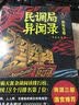 民调局异闻录2：清河鬼戏 实拍图