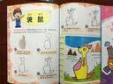 小小毕加索创意美术系列：儿童趣味手模画（套装共4册） 实拍图