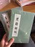 楚辞解故 实拍图