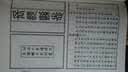 同治长沙县志（全2册） 实拍图