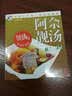 “养生在线”丛书：阿佘靓汤（煲汤篇） 实拍图
