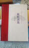 苏轼选集（修订本） 实拍图