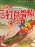 让孩子着迷的经典科学启蒙游戏：加速前进  实拍图