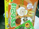 喜羊羊与灰太狼:宝宝自己读（第3-4级）（套装共4册） 实拍图