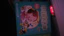 好儿歌天天唱（3CD） 实拍图