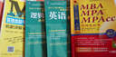 2017机工版精点教材MBA、MPA、MPAcc管理类联考数学1000题一点通（第2版） 实拍图