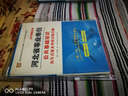 2016华图·河北省事业单位公开招聘工作人员考试专用教材：公共基础知识历年真题及华图名师详解 实拍图