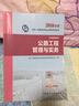 一级建造师2016教材 一建教材2016 公路工程管理与实务 实拍图