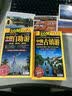 中国自助游+中国古镇游（2016年升级版 套装共2册） 实拍图