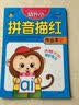 幼升小描红作业本 拼音2  幼小衔接儿童幼儿园小班中班大班描红练习册 幼小衔接 学前必备 [3-6岁] 河马文化 实拍图