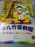 简易少儿竹笛教程（附光盘） 实拍图
