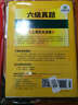 六级真题试卷 （2016.12新题型）赠2000词汇+24篇作文 华研外语 实拍图