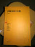 汪国真诗文全集3 实拍图