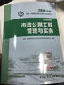 一级建造师2016教材 一建教材2016 市政公用工程管理与实务 实拍图