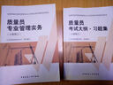 住房和城乡建设领域专业人员岗位培训考核系列用书：质量员专业管理实务（土建施工） 实拍图