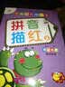 学前描红练习本拼音2幼小衔接汉字拼音描红本一年级幼儿园学前班初学者描写字母练字帖学前描红本幼儿园学写字儿童练字描红本 实拍图