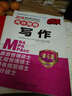 2017年 MBA/MPA/MPAcc管理类专业学位联考高分指南 写作（第6版） 实拍图