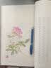 北平笺谱·花卉笺（一函一册） 晒单实拍图