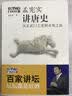 孟宪实讲唐史：从玄武门之变到贞观之治 实拍图