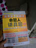 肖秀荣2017考研政治命题人知识点精讲精练+讲真题（肖秀荣强化1+2 套装共3册） 实拍图