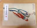 荣宝斋画谱215 敦煌临摹部分 实拍图