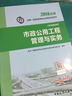 一级建造师2016教材 一建教材2016 市政公用工程管理与实务 实拍图