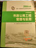 一级建造师2016教材 一建教材2016 市政公用工程管理与实务 实拍图