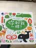 创意认知妙趣翻翻书·动物篇：你和我一样？ 实拍图