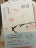 松本清张：砂器（2013年版） 实拍图