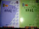 趣味钢琴曲选：献给老年朋友3（修订版 附光盘1张） 实拍图