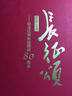 1936-2016纪念红军长征胜利80周年 长征歌组 长征颂4CD 实拍图