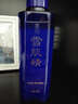 雪肌精（SEKKISEI）优纯菁华水200ml补水保湿滋润爽肤水提亮肤色 纯日版女神节礼物 实拍图