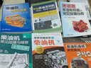 康明斯柴油机构造及常见故障分析 实拍图
