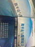 浙江大学盛骤 概率论与数理统计（第四版）：同步辅导·习题全解·考研精粹 实拍图