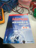 MSP430 超低功耗单片机原理与应用（第2版） 实拍图
