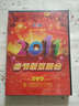 2011春节联欢晚会（2DVD） 实拍图