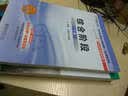 北大东奥·2016年注册会计师全国统一考试辅导教材·轻松过关之CPA综合阶段1：综合阶段（上册） 实拍图