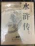 水浒传（8DVD9） 实拍图