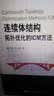 连续体结构拓扑优化的ICM方法 实拍图
