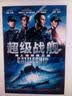超级战舰（DVD9） 实拍图