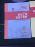 备考2017一级建造师2016教材 一建教材2016 机电工程管理与实务 实拍图